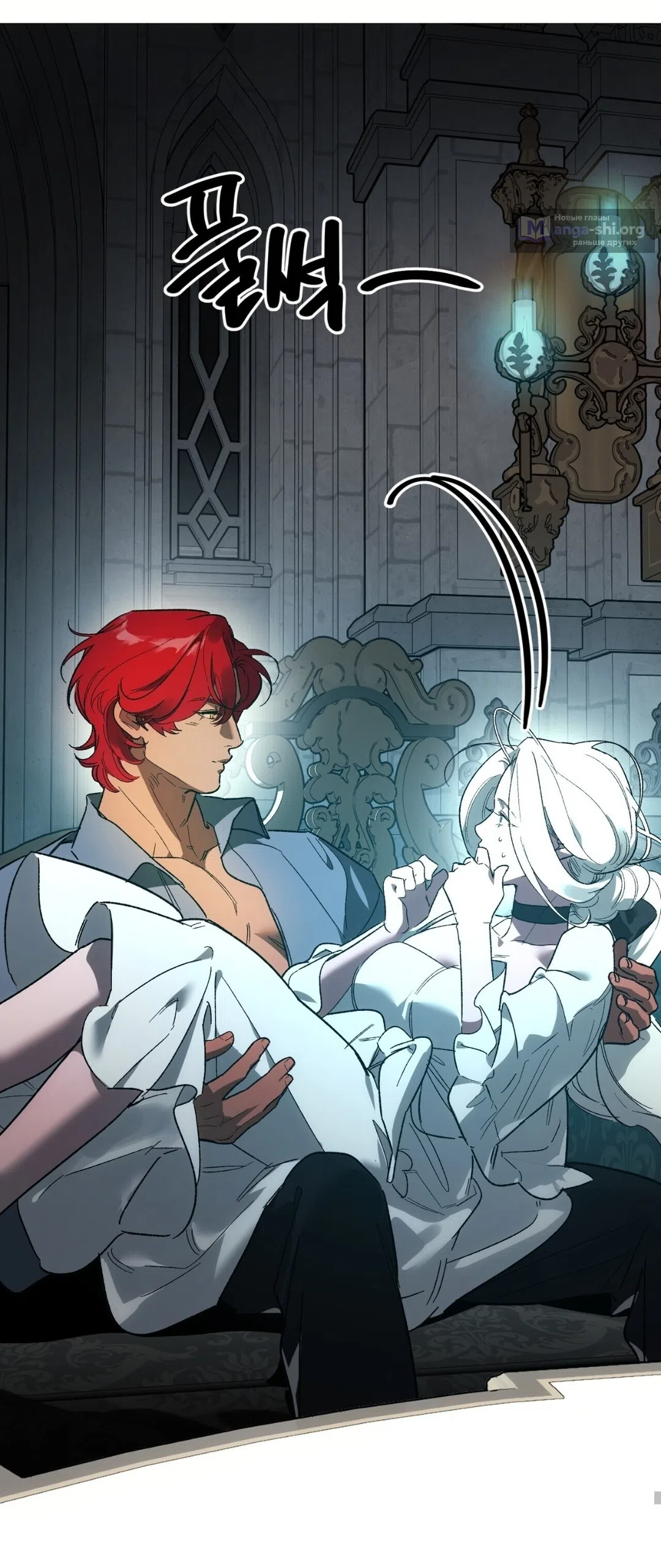 Страница 39 главы 25 манги Для тебя, моя погибель / To You Who Will Destroy Me