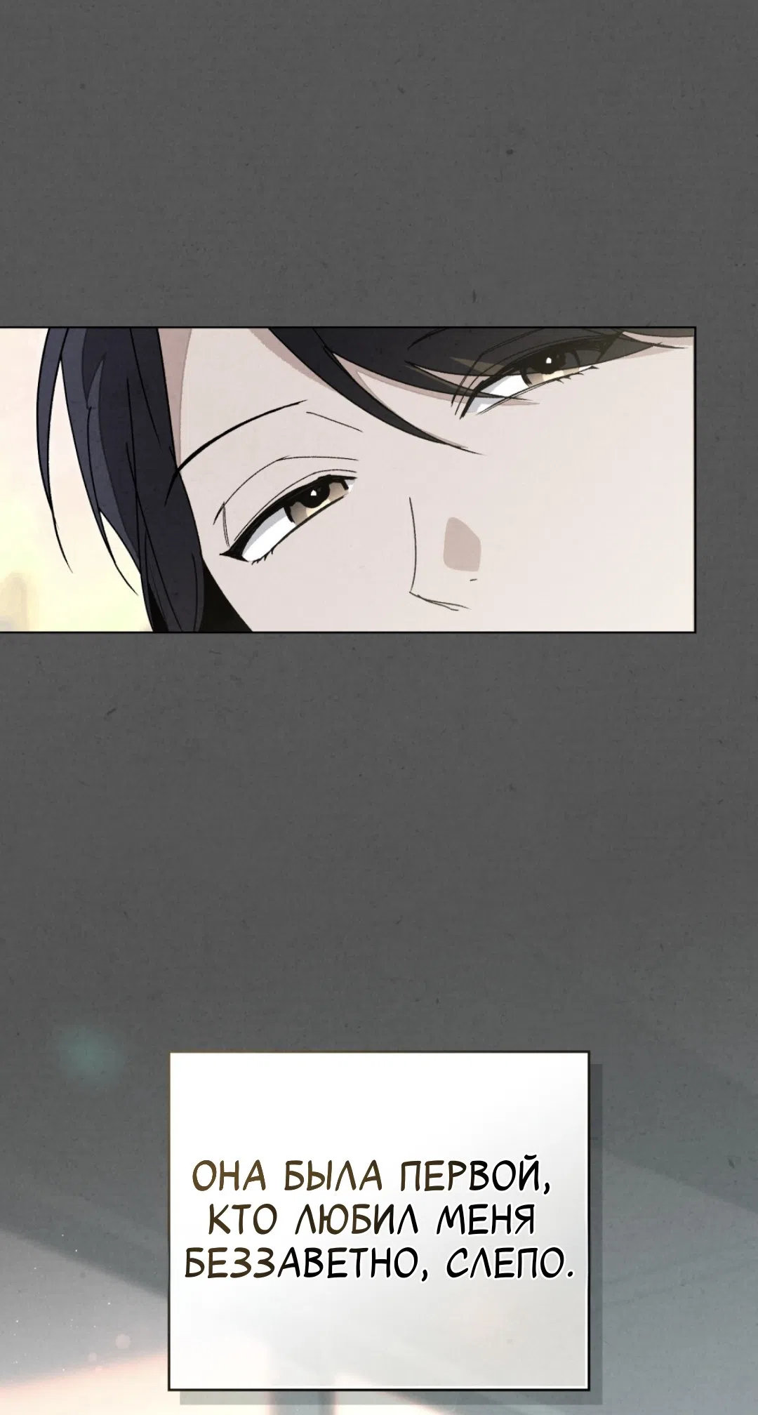 Страница 39 главы 20 манги Ночь обмана / A Night That Deceives You