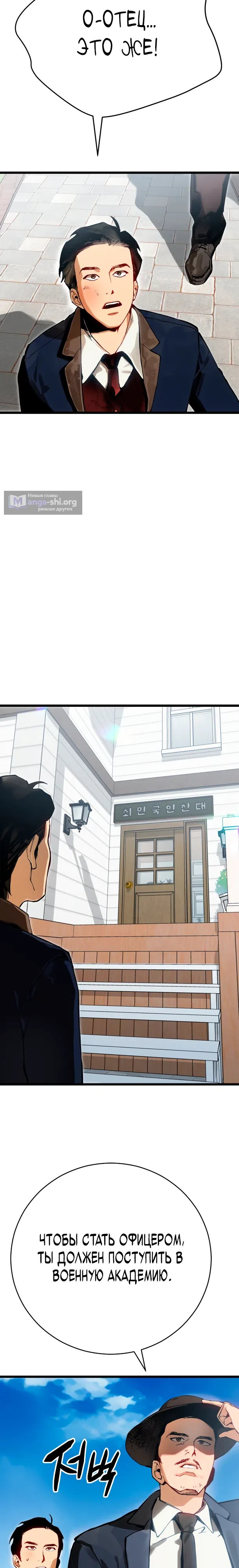 Страница 39 главы 1 манги Регрессия маршала США / Black-haired U.S. Marshal
