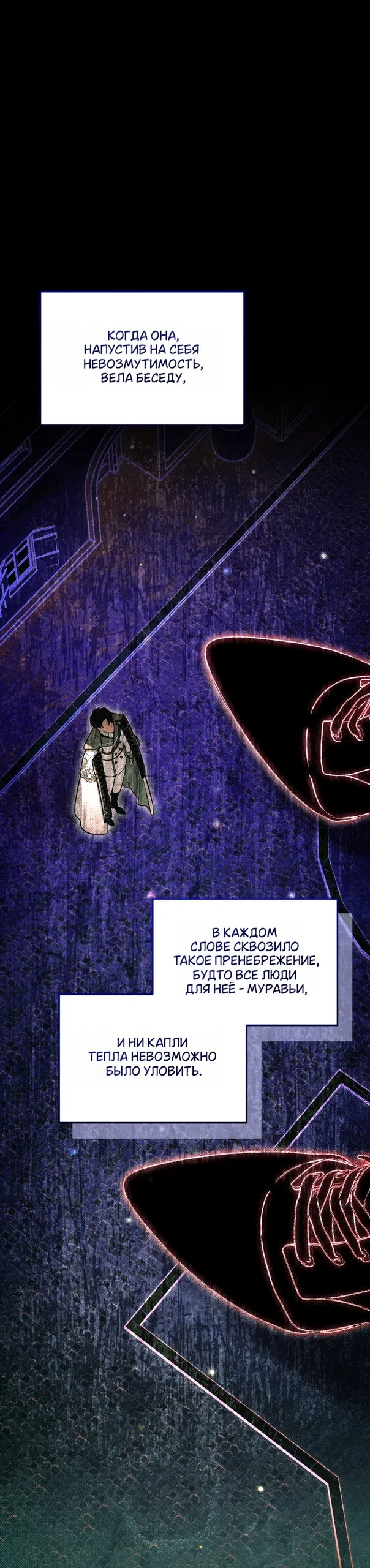 Страница 39 главы 7 манги Моё перерождение стало историей о призраках / My Possession Became a Ghost Story