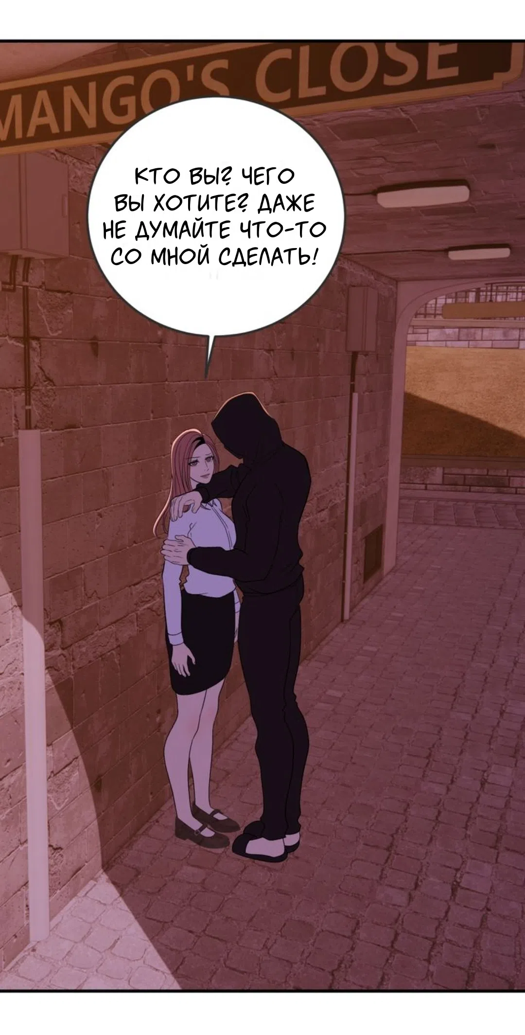 Страница 39 главы 29 манги Возвращение на луну / Back to the Moon