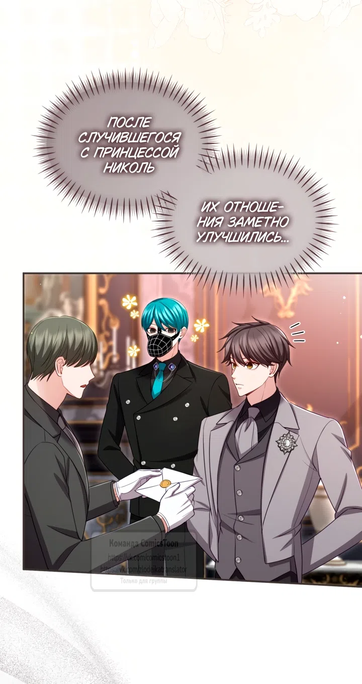 Страница 39 главы 174 манги Я паду вместе с императором / I Will Fall With the Emperor