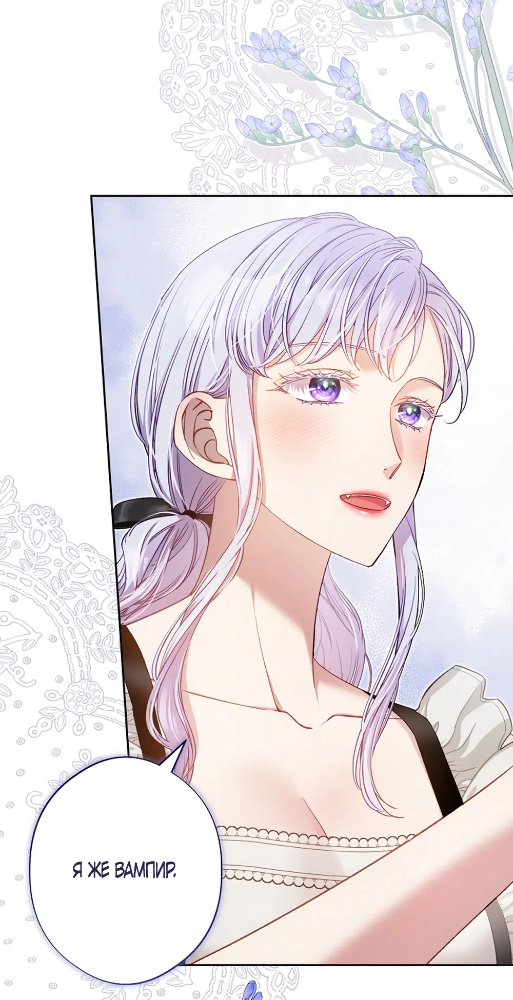 Страница 39 главы 57 манги Безвкусный хруст любви / Love Kitsch Crunch