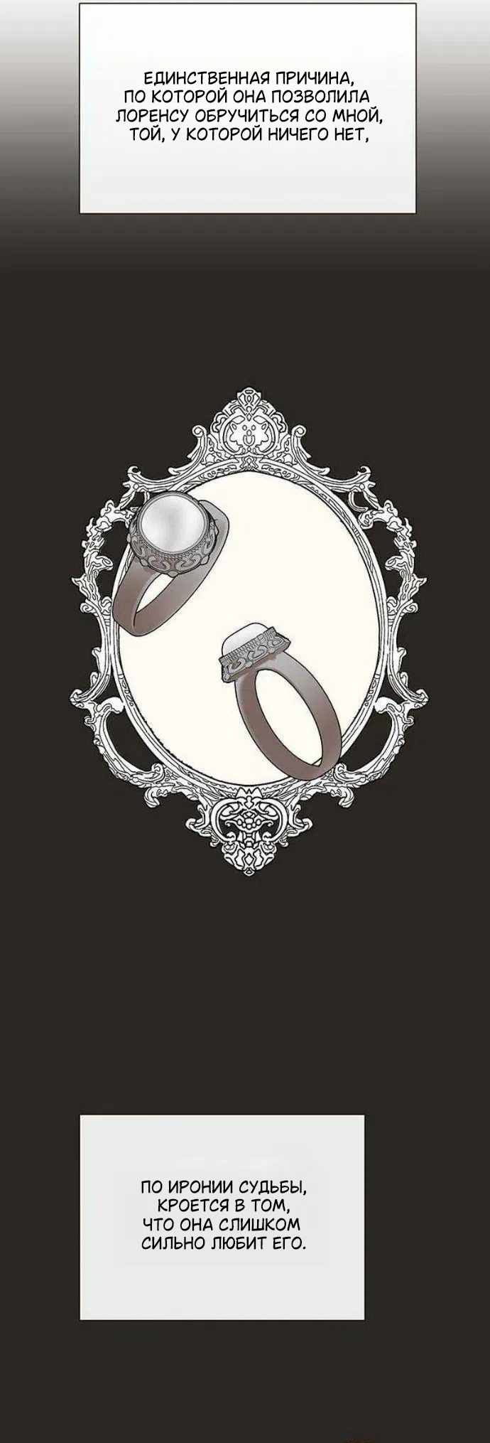 Страница 39 главы 3 манги Лимонный лес / Lemon Tree Forest