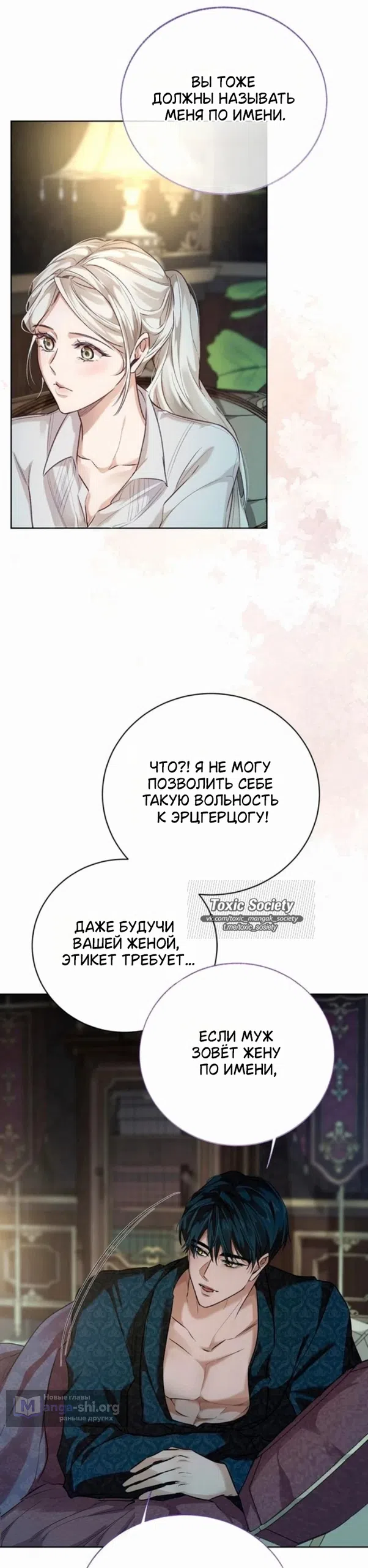 Страница 39 главы 5 манги Смерть не может спать / Death Cannot Sleep