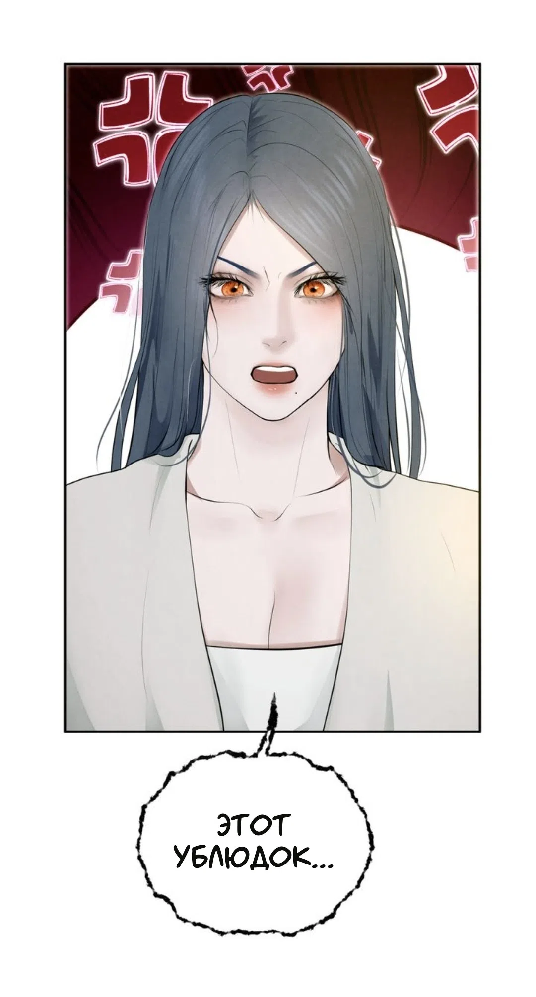 Страница 39 главы 12 манги Под опавшим цветком / Beneath the Fallen Bloom