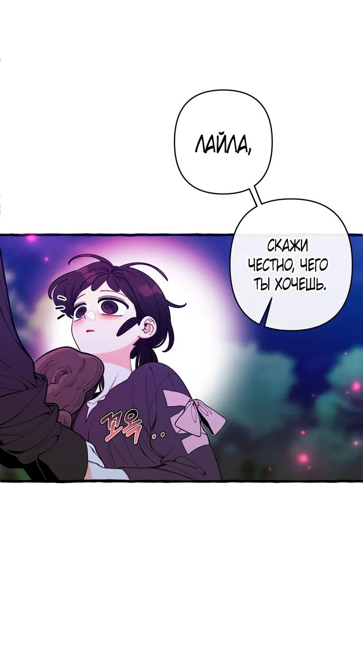 Страница 39 главы 53 манги Однажды в сказке / Once upon a time