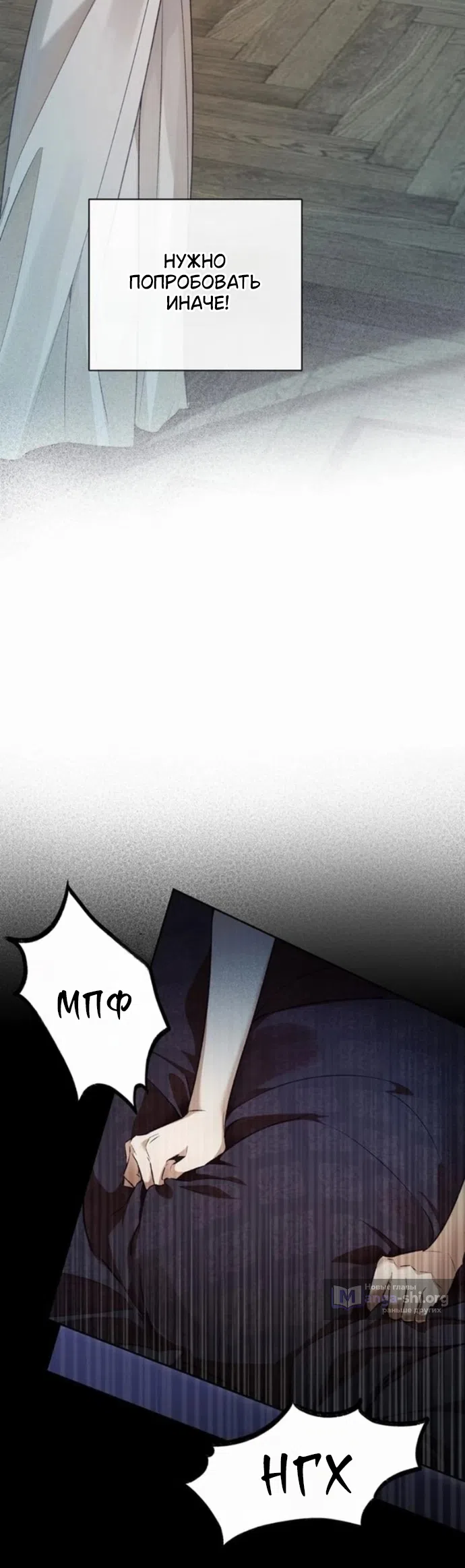 Страница 39 главы 4 манги Смерть не может спать / Death Cannot Sleep