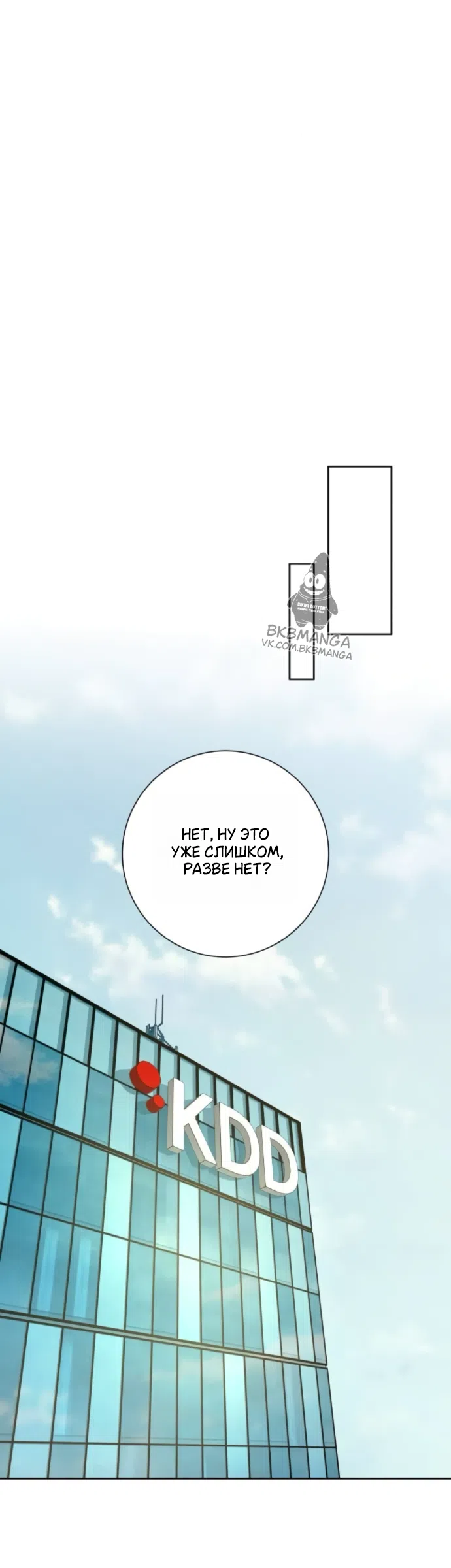 Страница 39 главы 137 манги Операция: Настоящая любовь / Operation: True Love