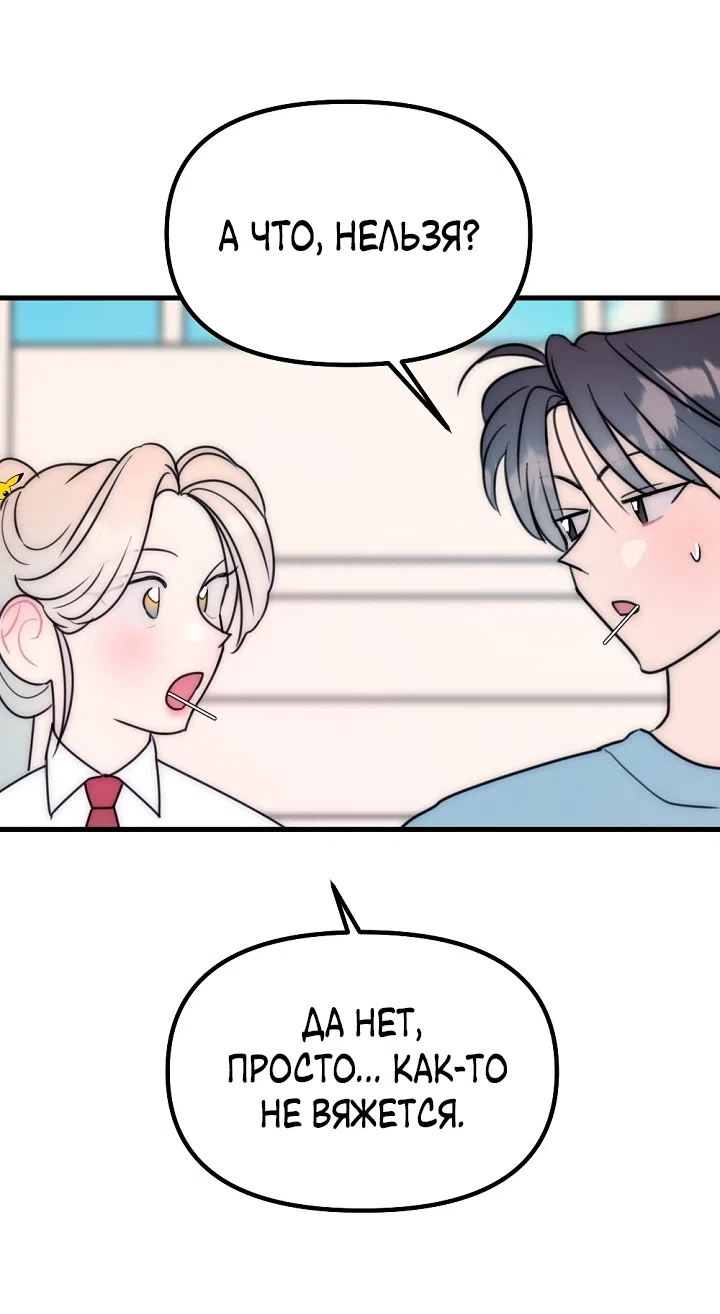 Страница 39 главы 22 манги Прикормка для учителя / A Teacher in the Trap