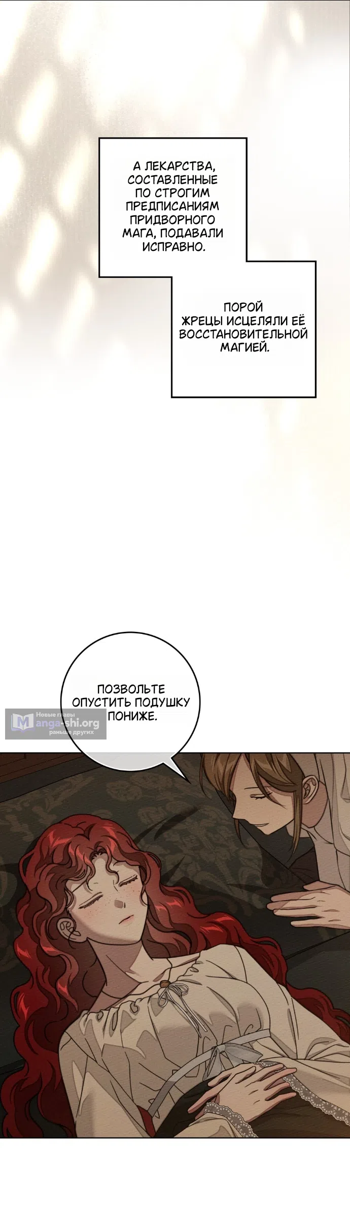 Страница 39 главы 142 манги Под дубом / Under the Oak Tree