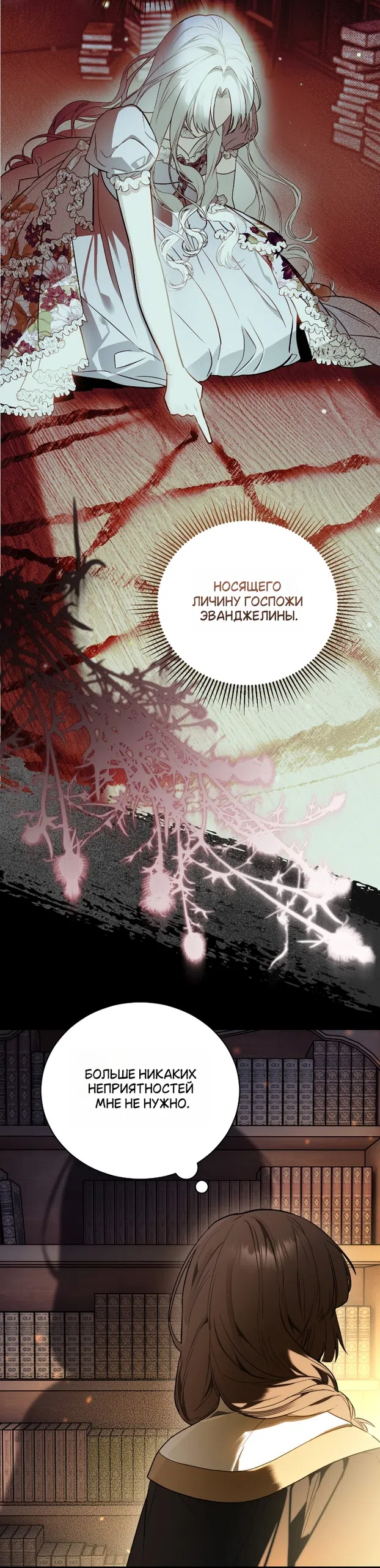 Страница 39 главы 10 манги Моё перерождение стало историей о призраках / My Possession Became a Ghost Story