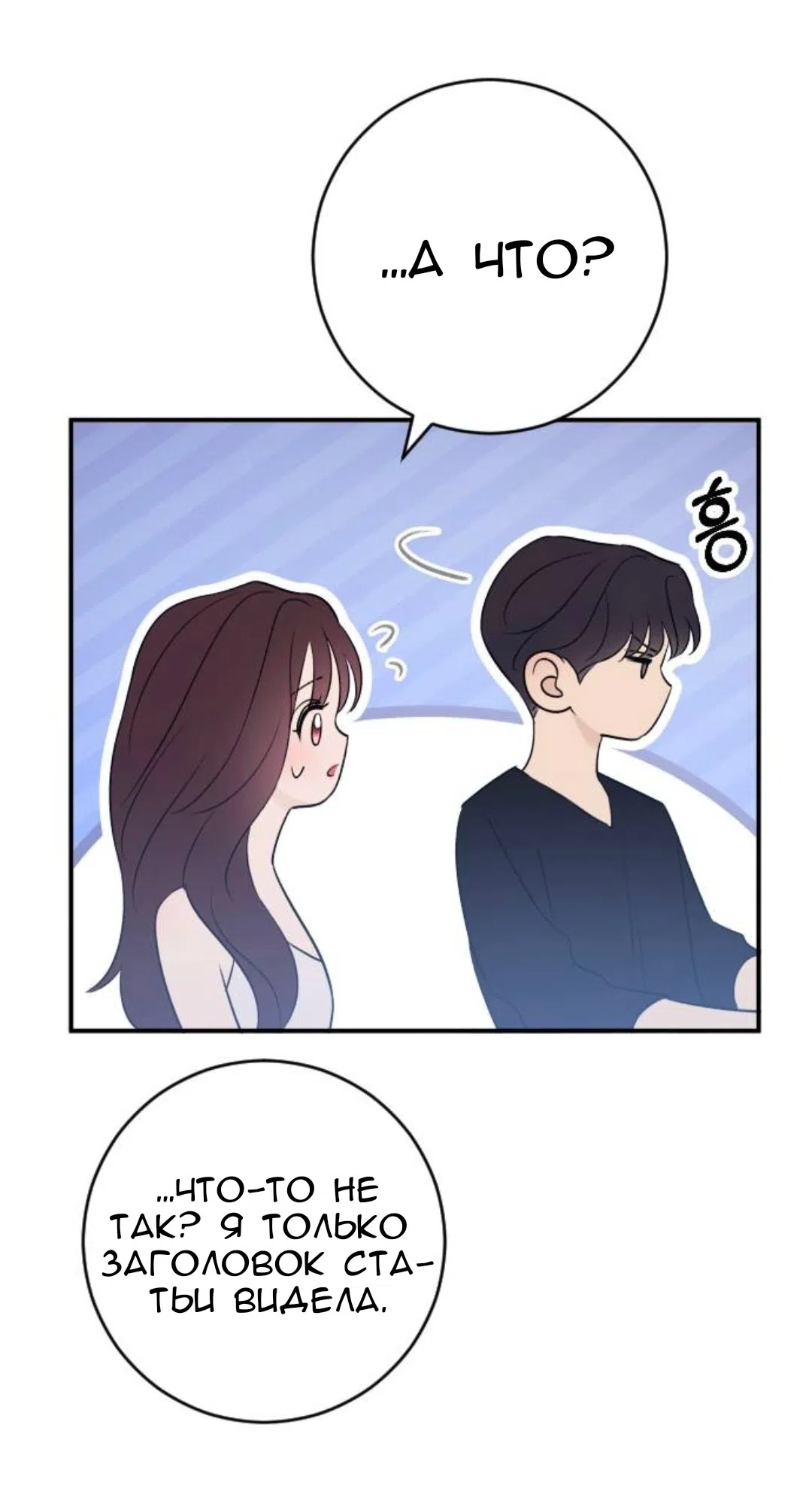 Страница 39 главы 70 манги Собачий лай / Dog Act