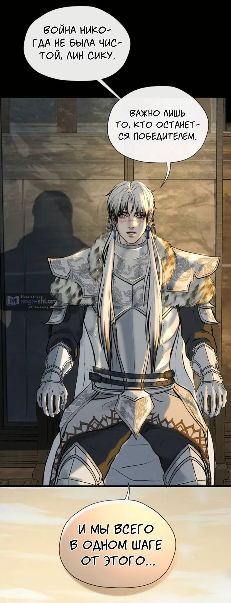 Страница 39 главы 9 манги Под опавшим цветком / Beneath the Fallen Bloom