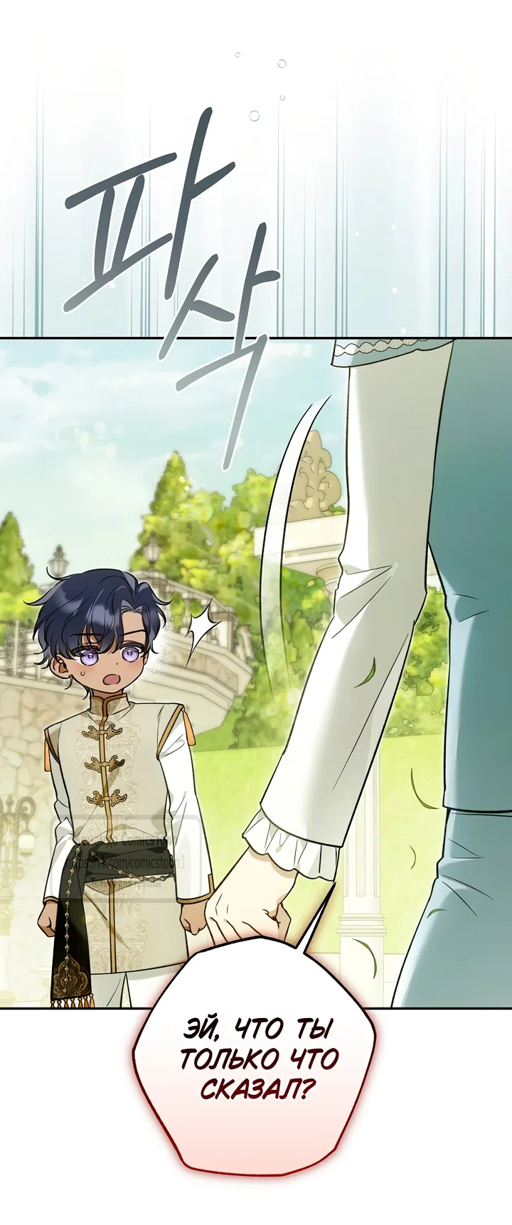 Страница 39 главы 48 манги После того как я завоевала особую любовь младшей дочери герцога, все привязываются ко мне
