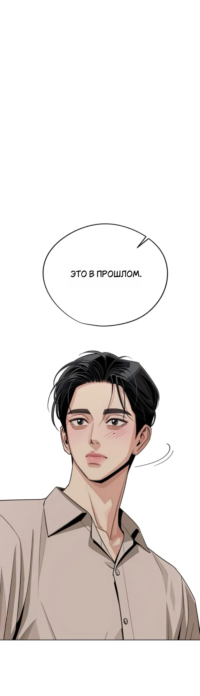 Страница 39 главы 94 манги Любовь Ли Сопа / Lee Seob's love