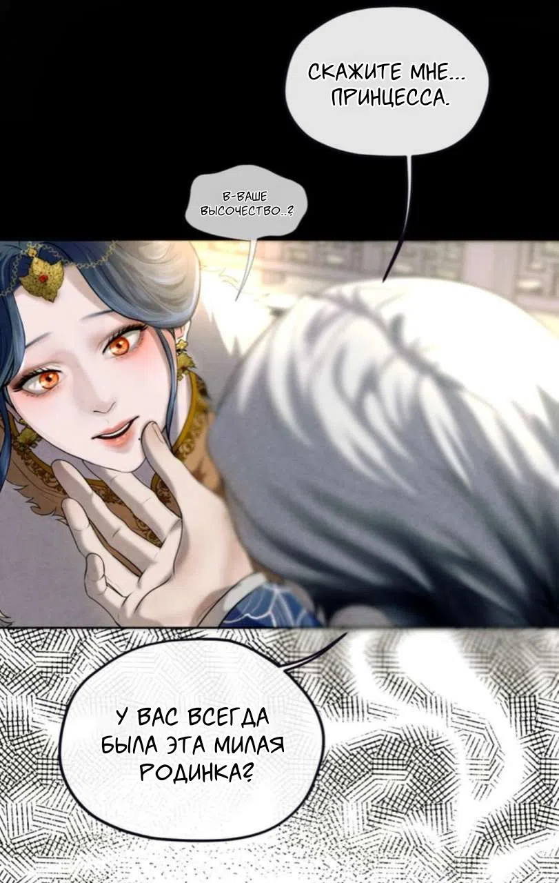 Страница 39 главы 5 манги Под опавшим цветком / Beneath the Fallen Bloom