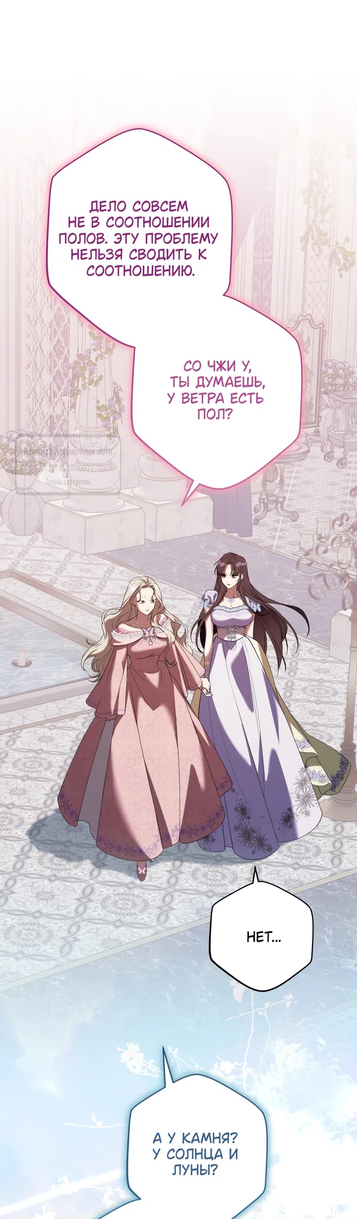 Страница 39 главы 54 манги На краю скрытой зелени / At the End of the Hidden Greenery