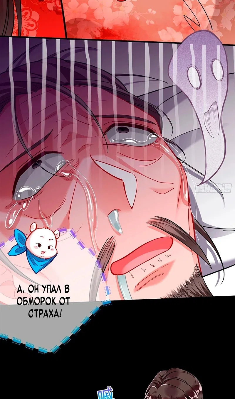 Страница 38 главы 783 манги Изменщик должен умереть / Cheating Men Must Die