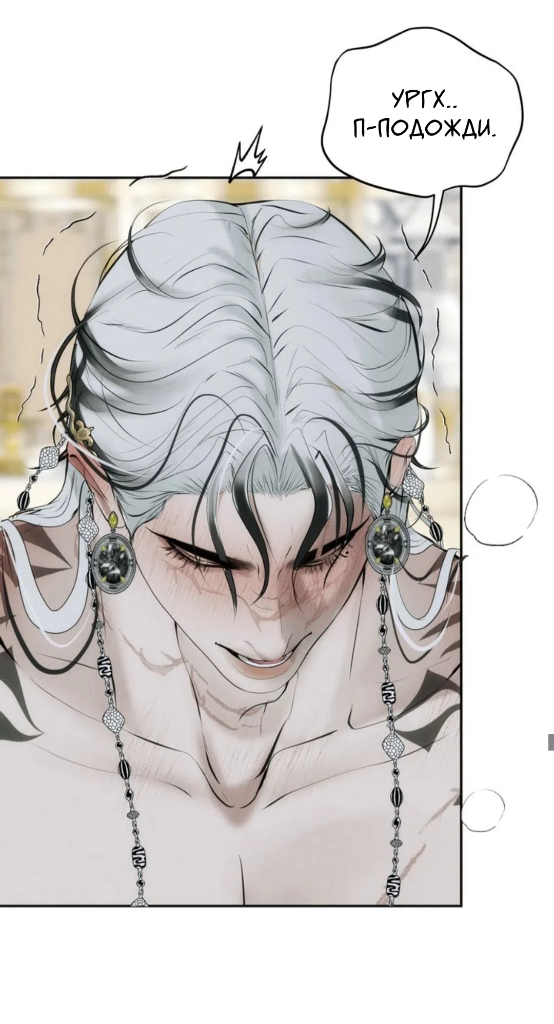 Страница 39 главы 16 манги Под опавшим цветком / Beneath the Fallen Bloom