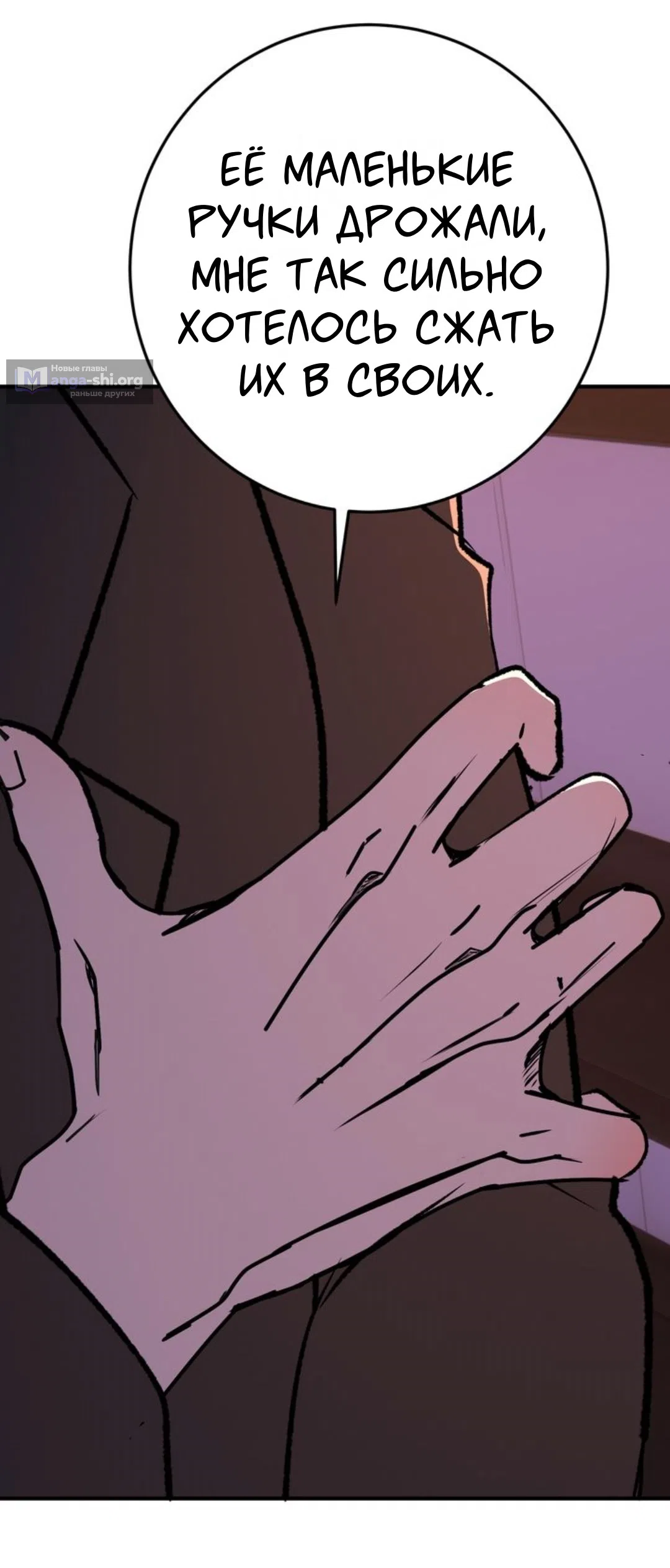 Страница 39 главы 32 манги Возвращение на луну / Back to the Moon