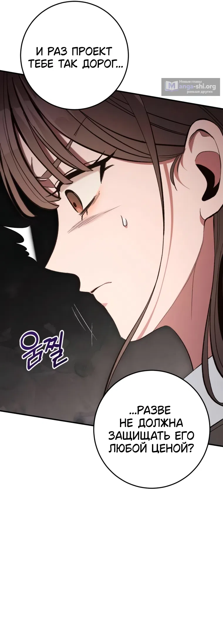 Страница 38 главы 17 манги Встречайся, не то умрешь / If You Can't Date, You Die!