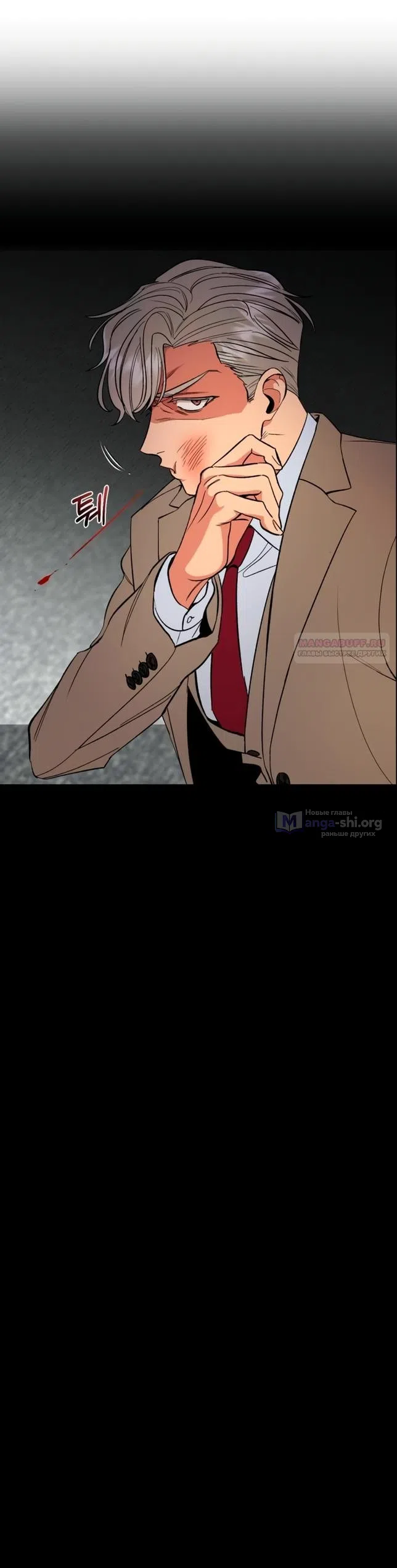 Страница 39 главы 19 манги Встречайся, не то умрешь / If You Can't Date, You Die!