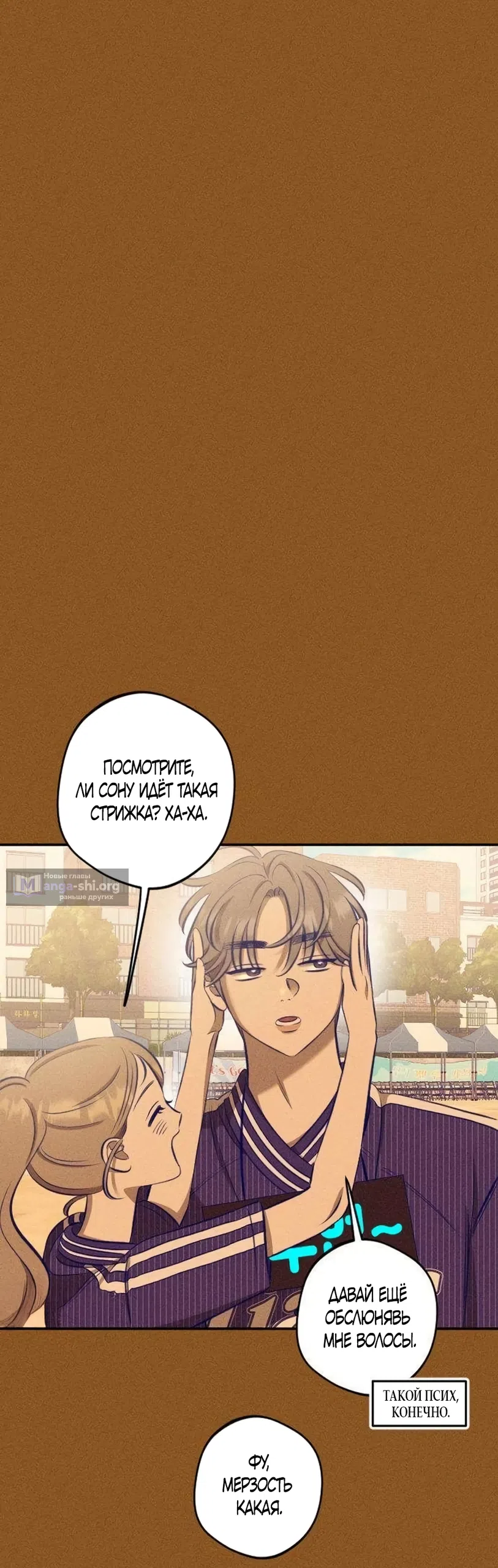 Страница 39 главы 22 манги Моей возлюбленной / My beloved