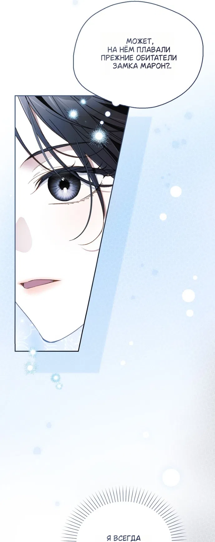 Страница 39 главы 42 манги Маркиза Марон / Marquis Maron