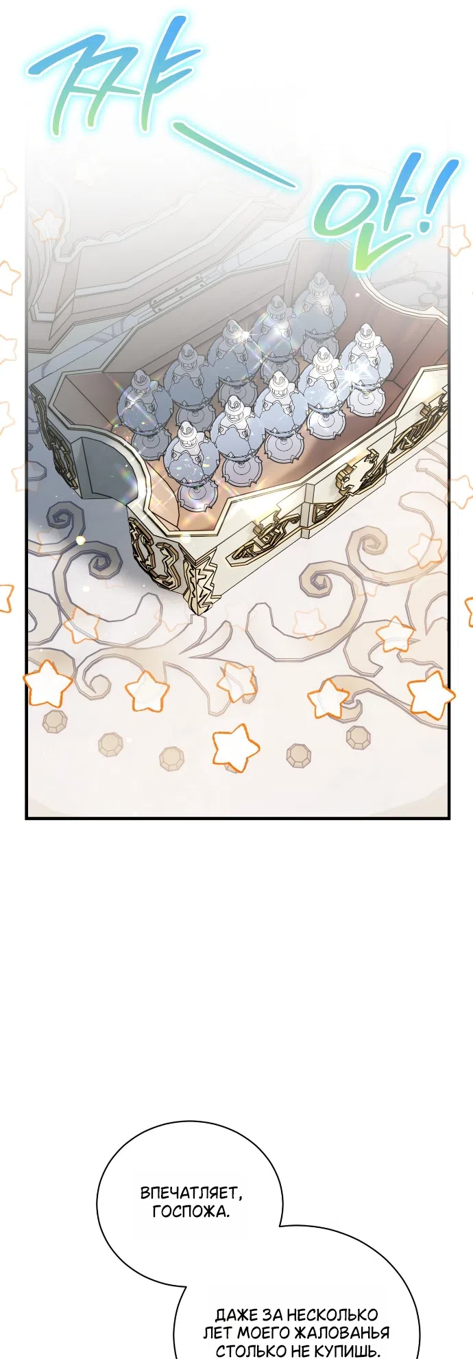 Страница 39 главы 16 манги Моё перерождение стало историей о призраках / My Possession Became a Ghost Story