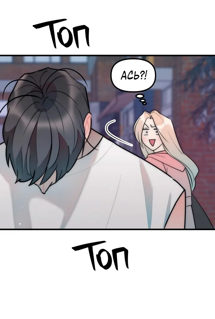 Страница 39 главы 17 манги Прикормка для учителя / A Teacher in the Trap