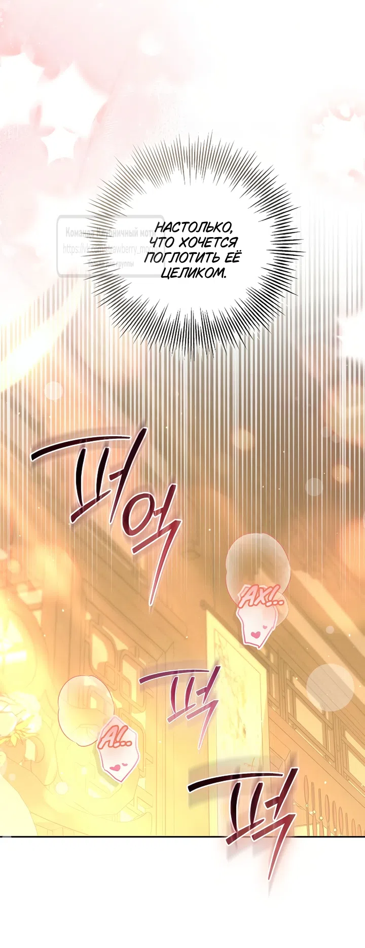 Страница 39 главы 3 манги Не спеша / Slowly