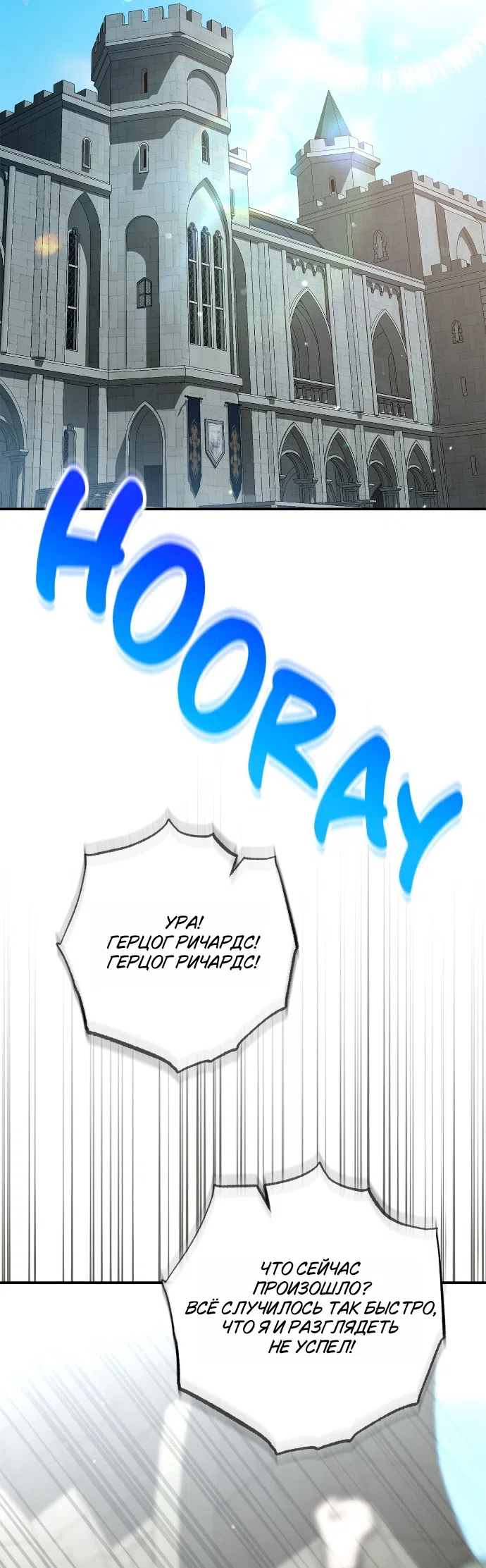 Страница 39 главы 11 манги Герцогиня живёт лишь сегодняшним днём / The Duchess Lives Only for This Day