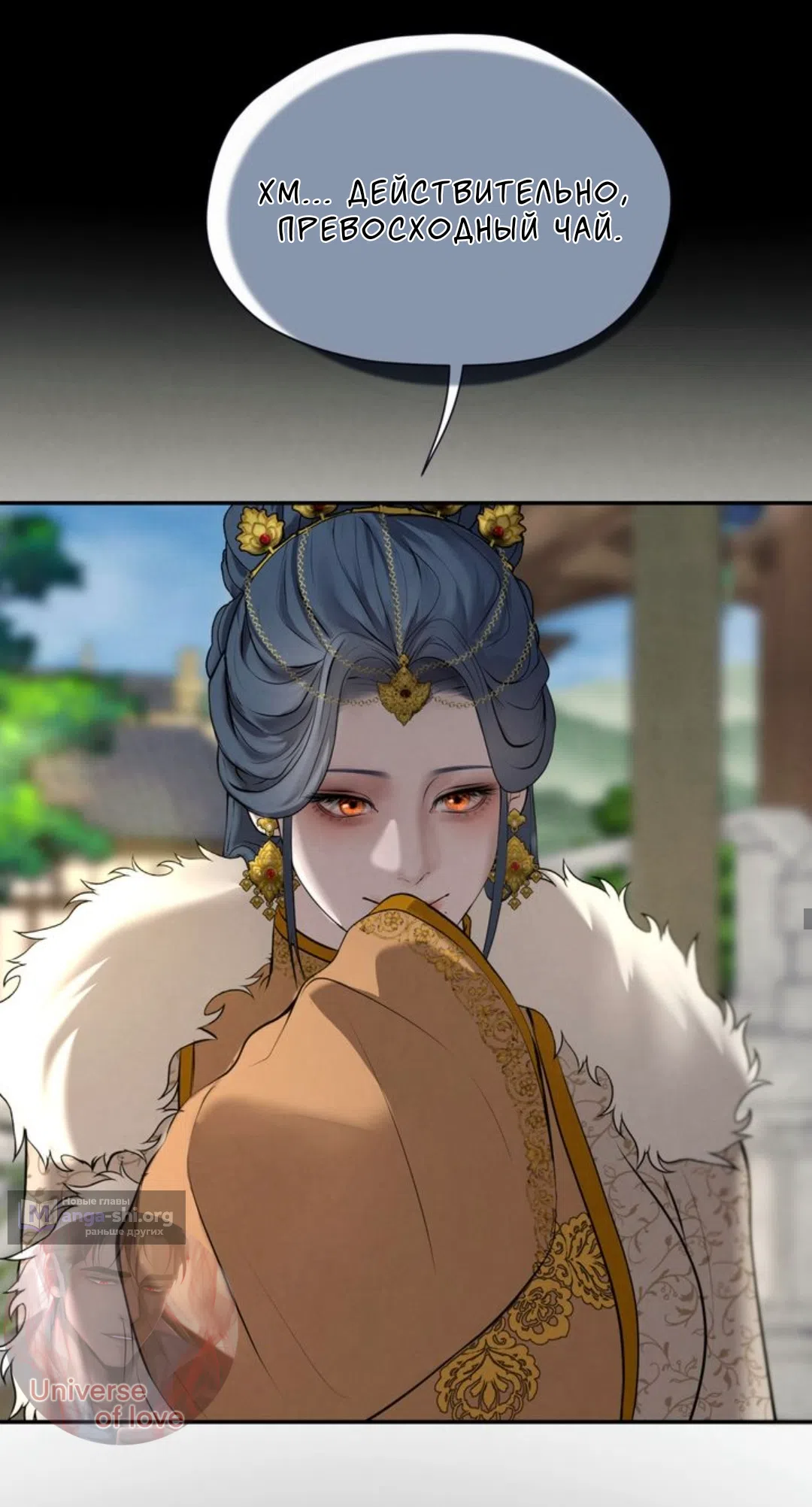 Страница 39 главы 7 манги Под опавшим цветком / Beneath the Fallen Bloom