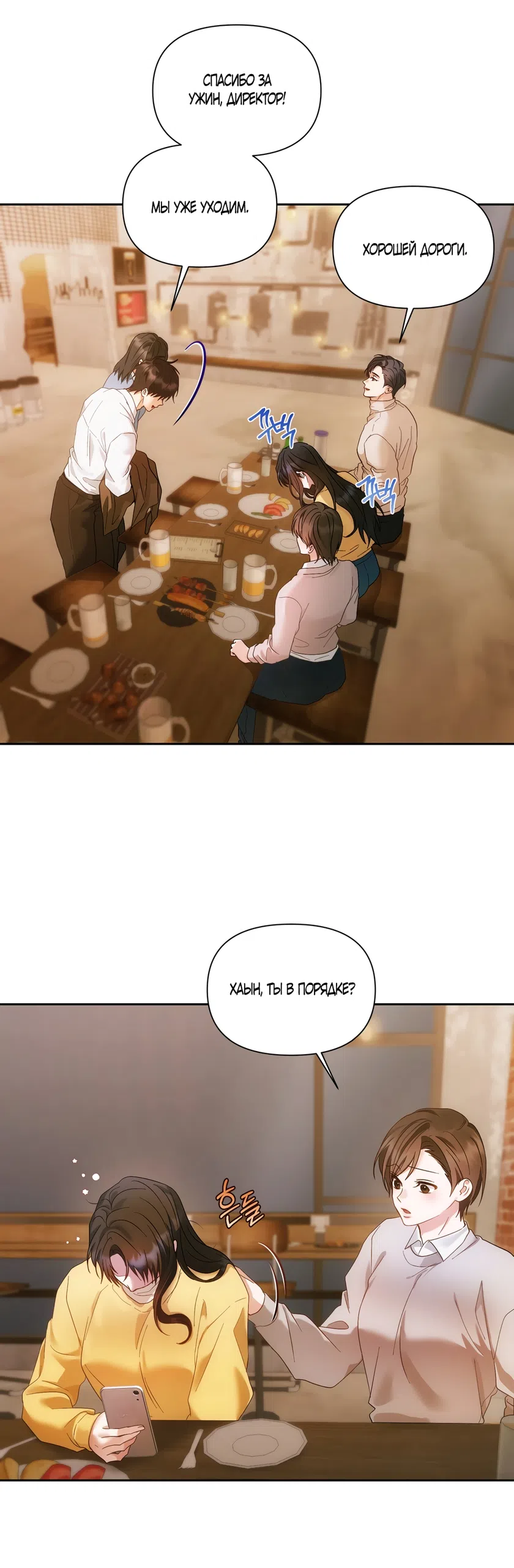 Страница 39 главы 23 манги А разве друзьям нельзя? / Can't we do it with friends?