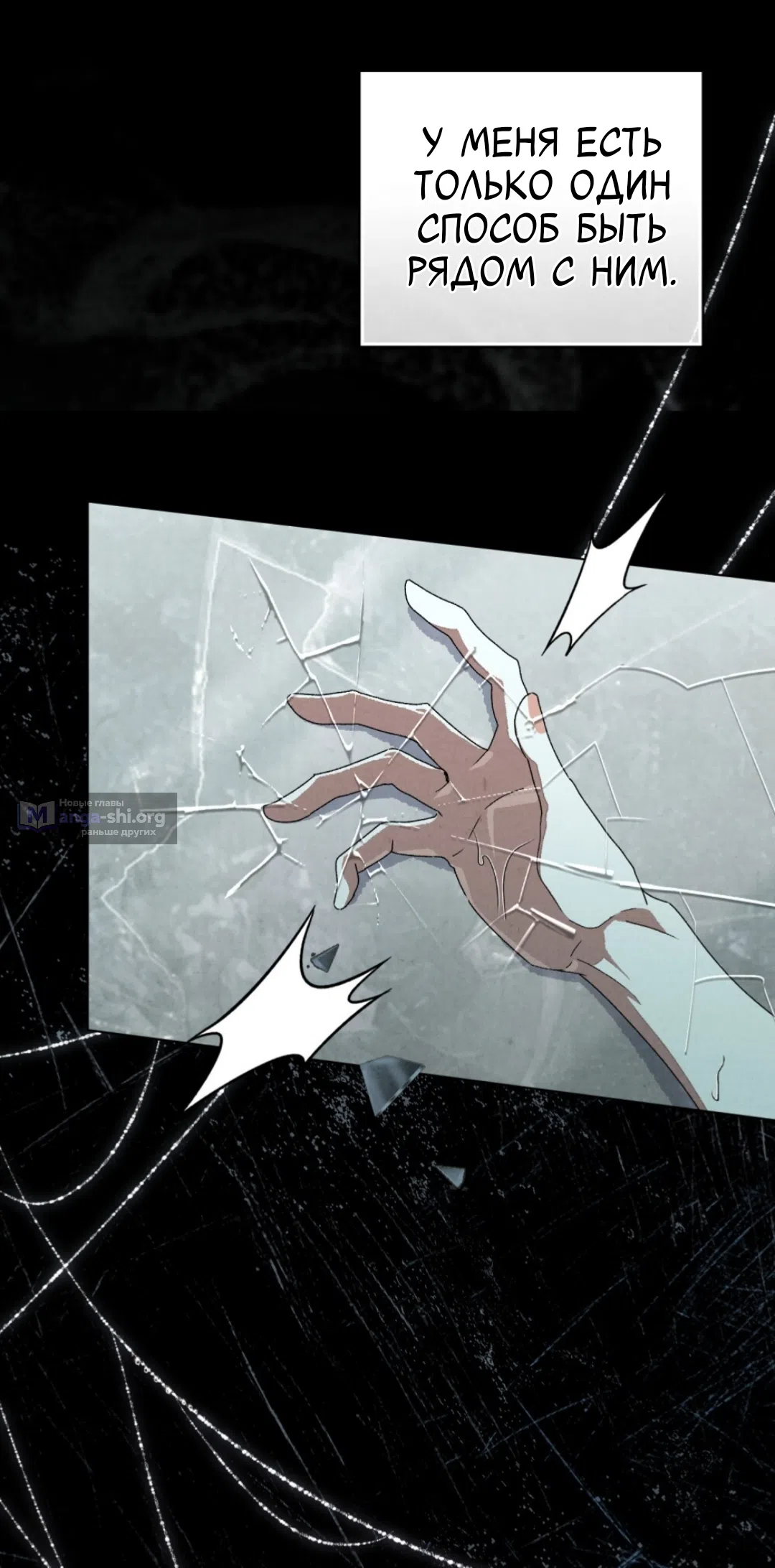 Страница 39 главы 17 манги Ночь обмана / A Night That Deceives You