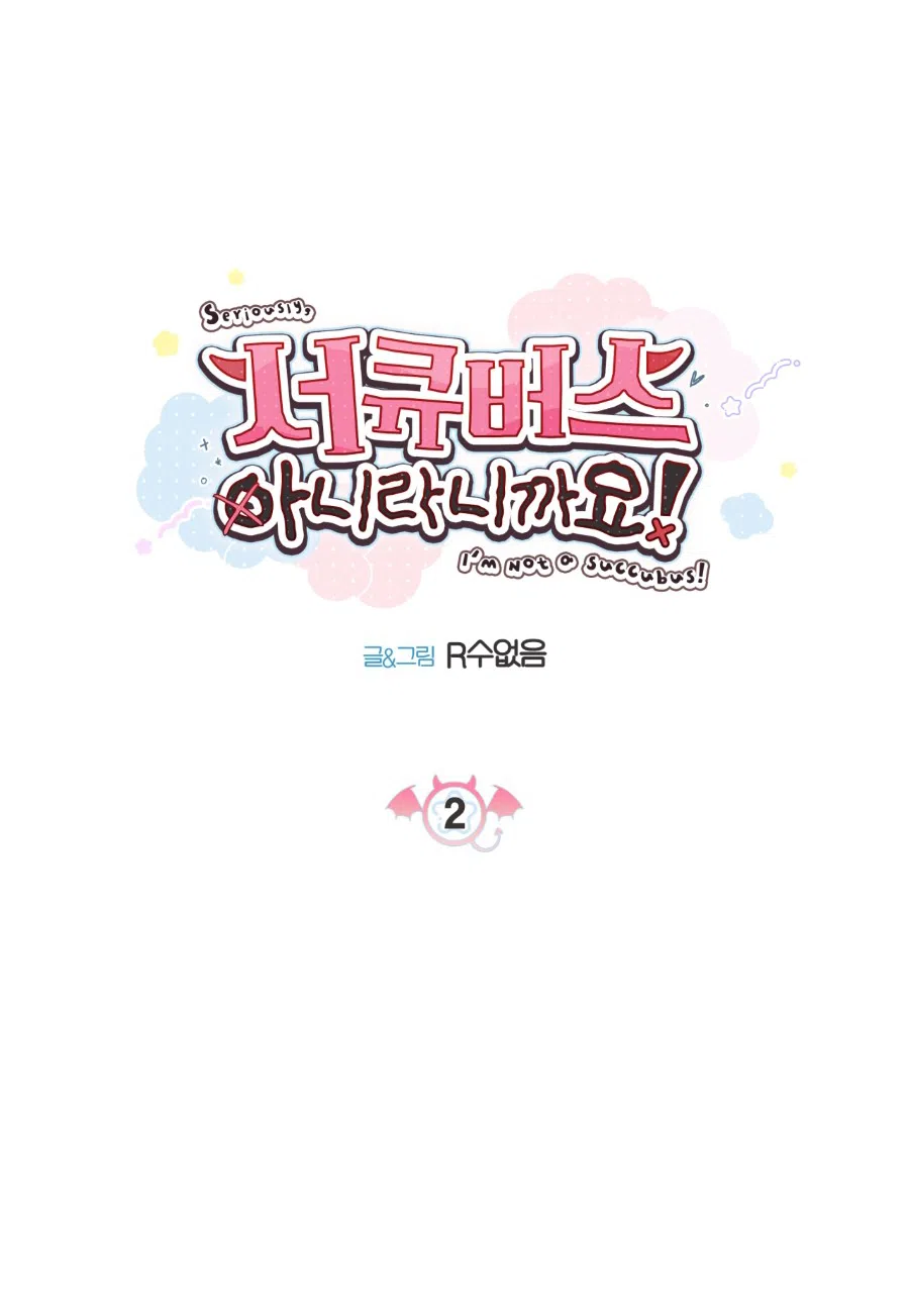 Страница 39 главы 2 манги Я же сказала, что я не суккуб! / Seriously, I'm Not a Succubus!