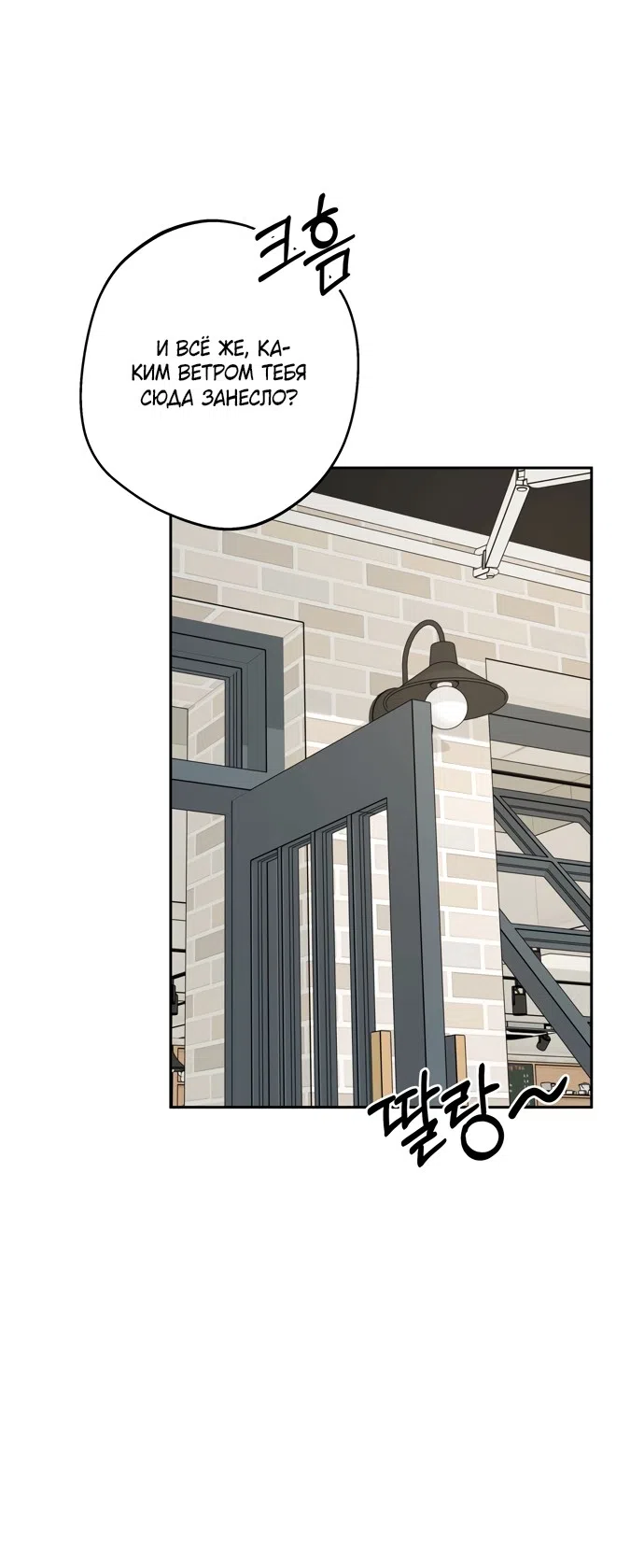 Страница 37 главы 6 манги Мне нравятся красавцы! / I Like Beauties!