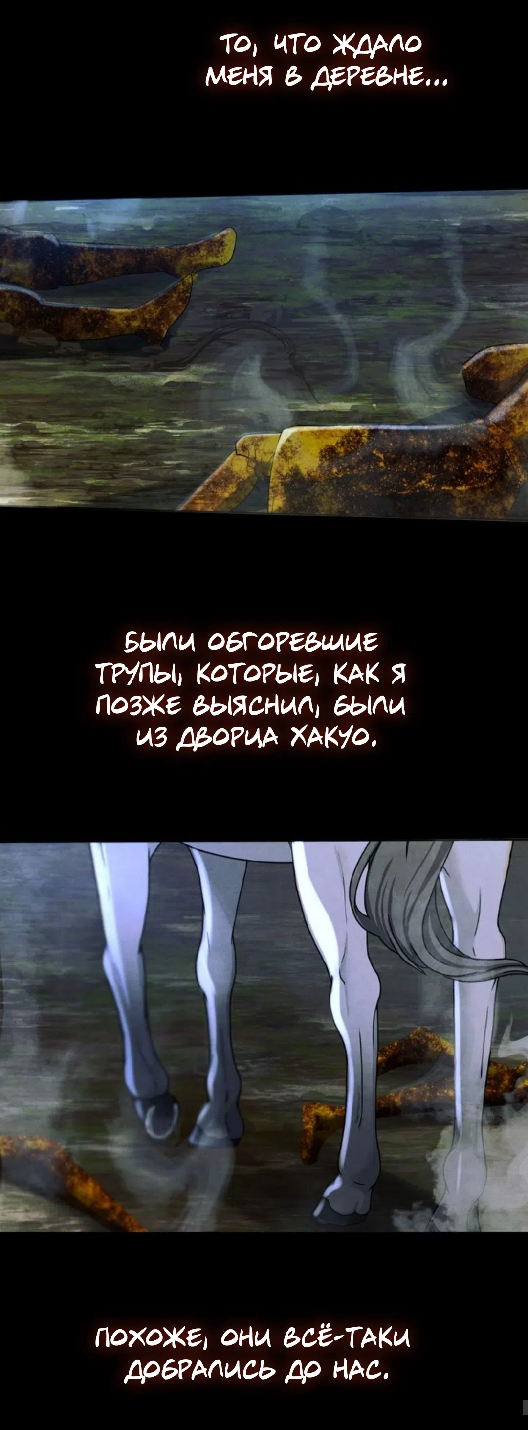 Страница 39 главы 10 манги Под опавшим цветком / Beneath the Fallen Bloom