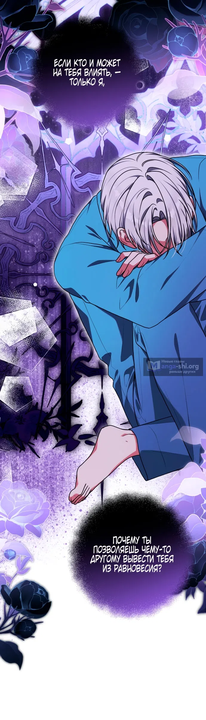 Страница 39 главы 50 манги Я стала лидером в жестокой тюрьме / I Became a Leader in a Wretched Prison