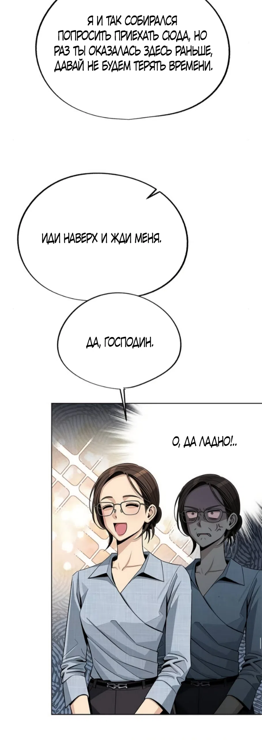 Страница 39 главы 91 манги Любовь Ли Сопа / Lee Seob's love