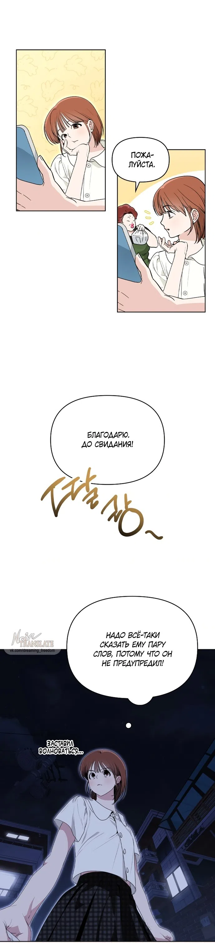 Страница 39 главы 1 манги Парню и девушке нельзя жить под одной крышей / Men and women under the age of seven should not sit together