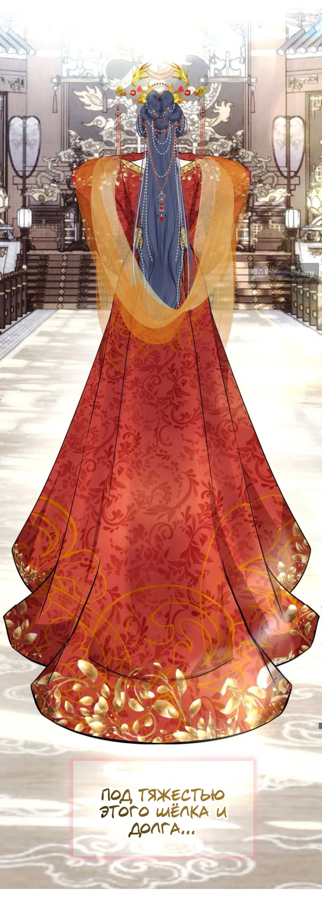 Страница 39 главы 1 манги Под опавшим цветком / Beneath the Fallen Bloom