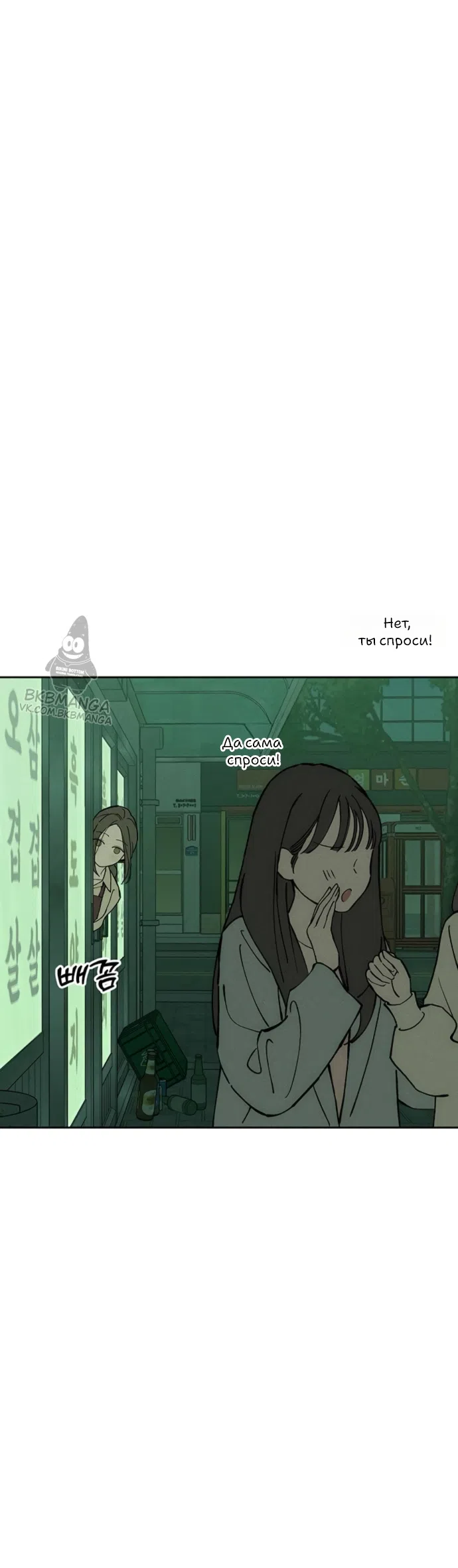 Страница 39 главы 94 манги Слёзы на увядших цветах / Tears on a Withered Flower