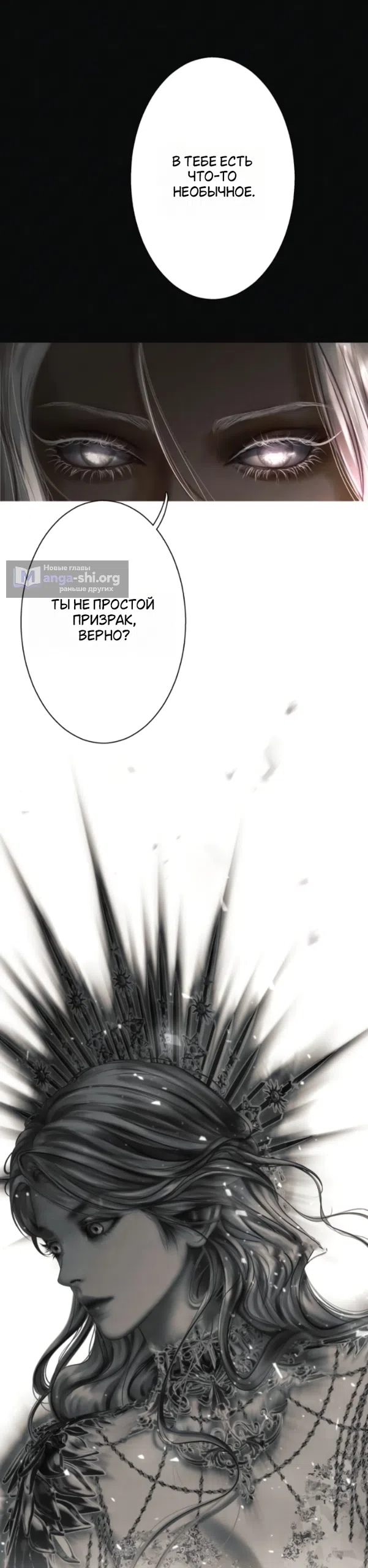 Страница 39 главы 25 манги Его герцогиня – призрак / The Ghost Duchess