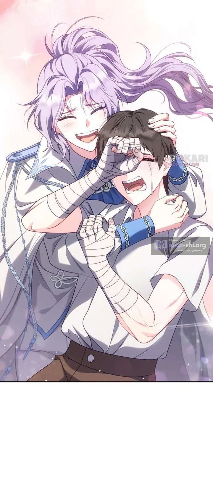 Страница 39 главы 44 манги Говоря словами особого брачного контракта / In a Special Contract's Name