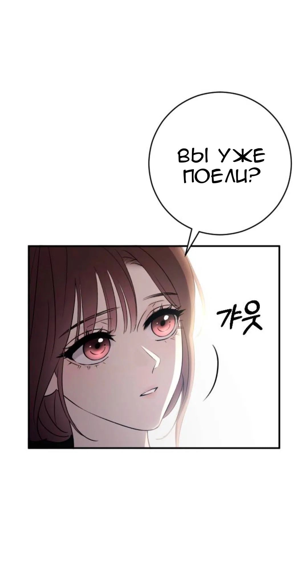 Страница 39 главы 69 манги Собачий лай / Dog Act