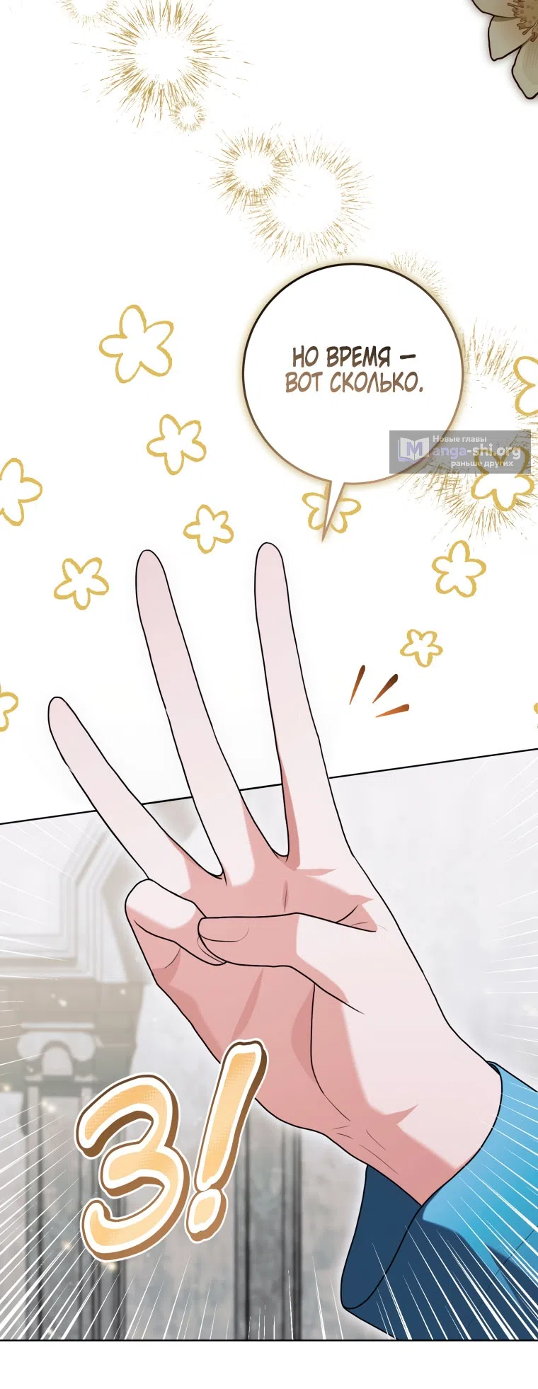 Страница 39 главы 51 манги Я стала лидером в жестокой тюрьме / I Became a Leader in a Wretched Prison