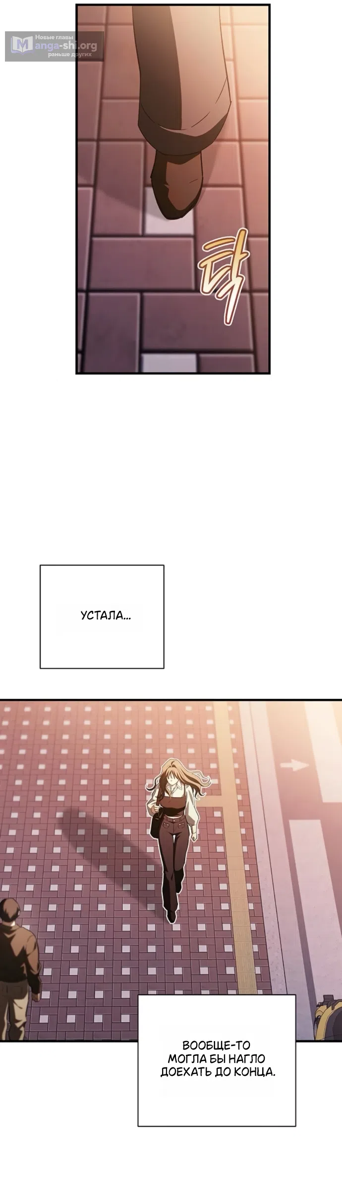 Страница 39 главы 11 манги Будь плохим мальчиком! / Become a Bad Man!