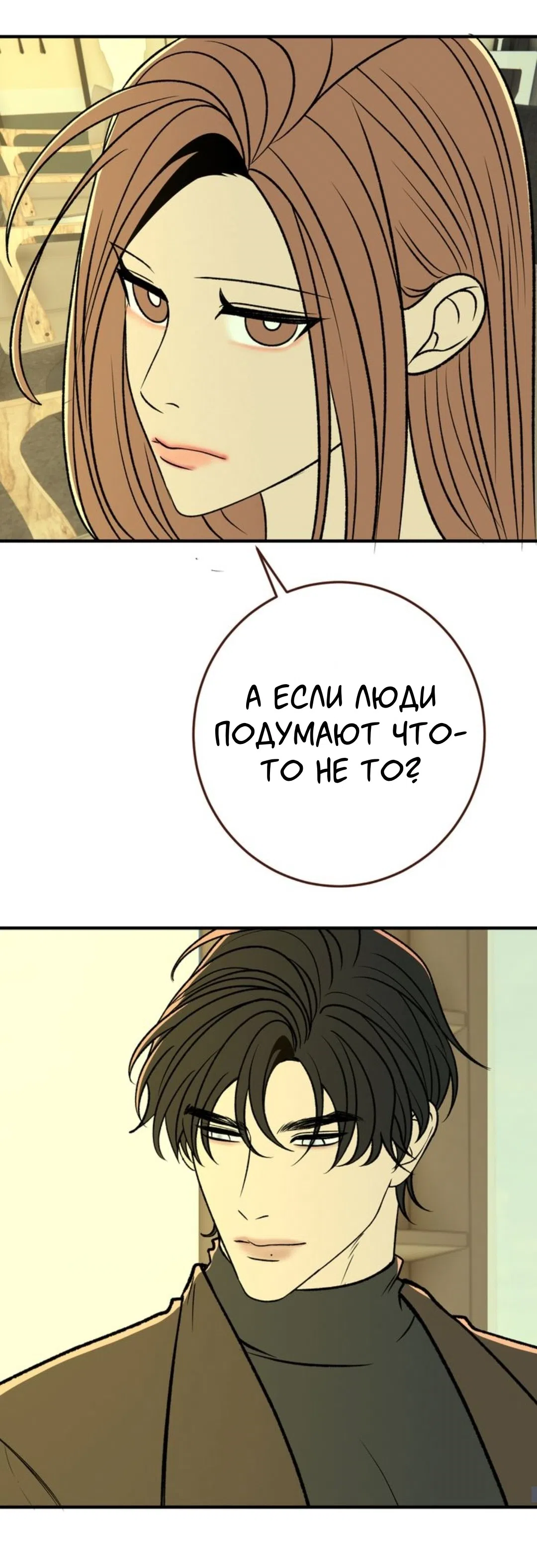 Страница 39 главы 33 манги Возвращение на луну / Back to the Moon